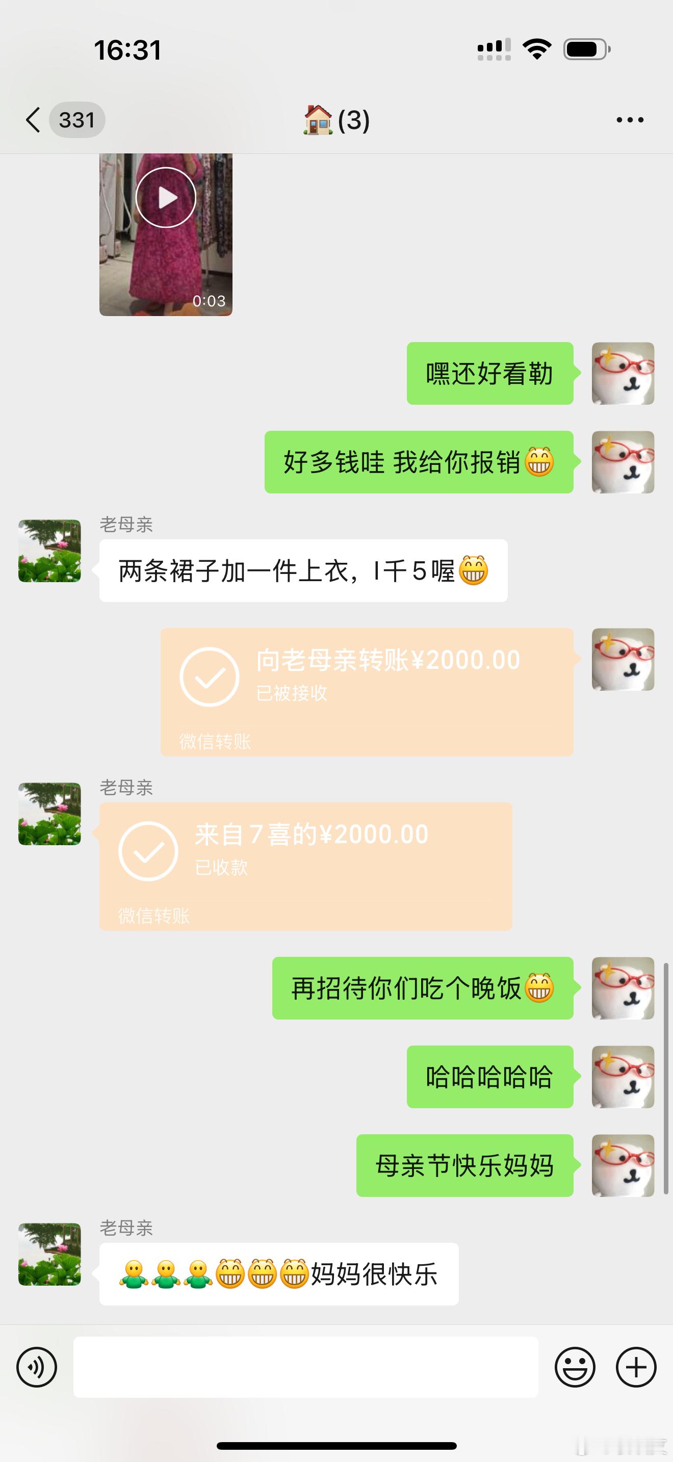 当我妈真幸福哈哈哈哈哈​​​
