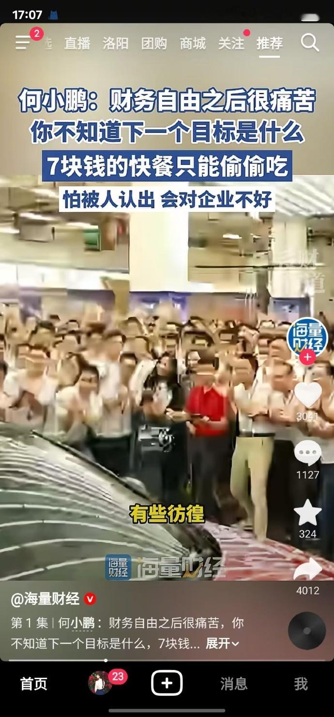7块钱的快餐只能偷偷吃​​​