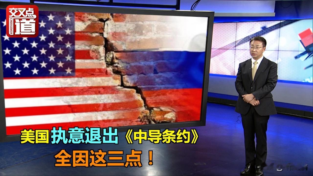 美日在亚太摆导弹，中国直接亮底线2019年8月美国退出《中导条约》后，就赶紧