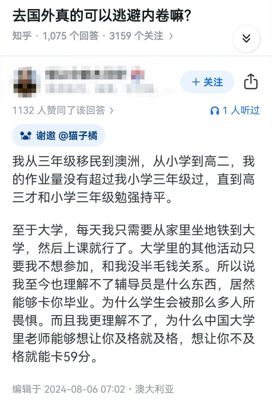 去国外真的可以逃避内卷嘛？​​​