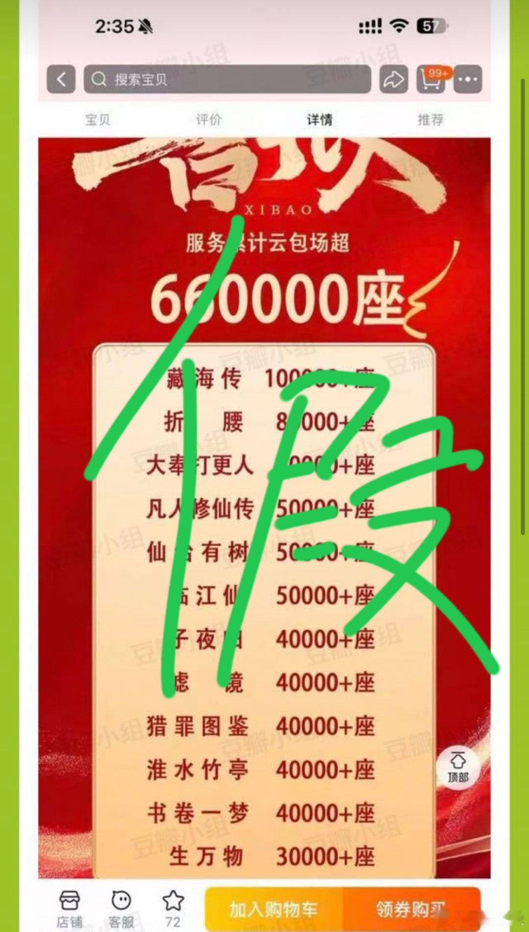 ie自导自演，图一是她们联动yxh污蔑这些今年播的不错的剧，说人家云包场都是打折