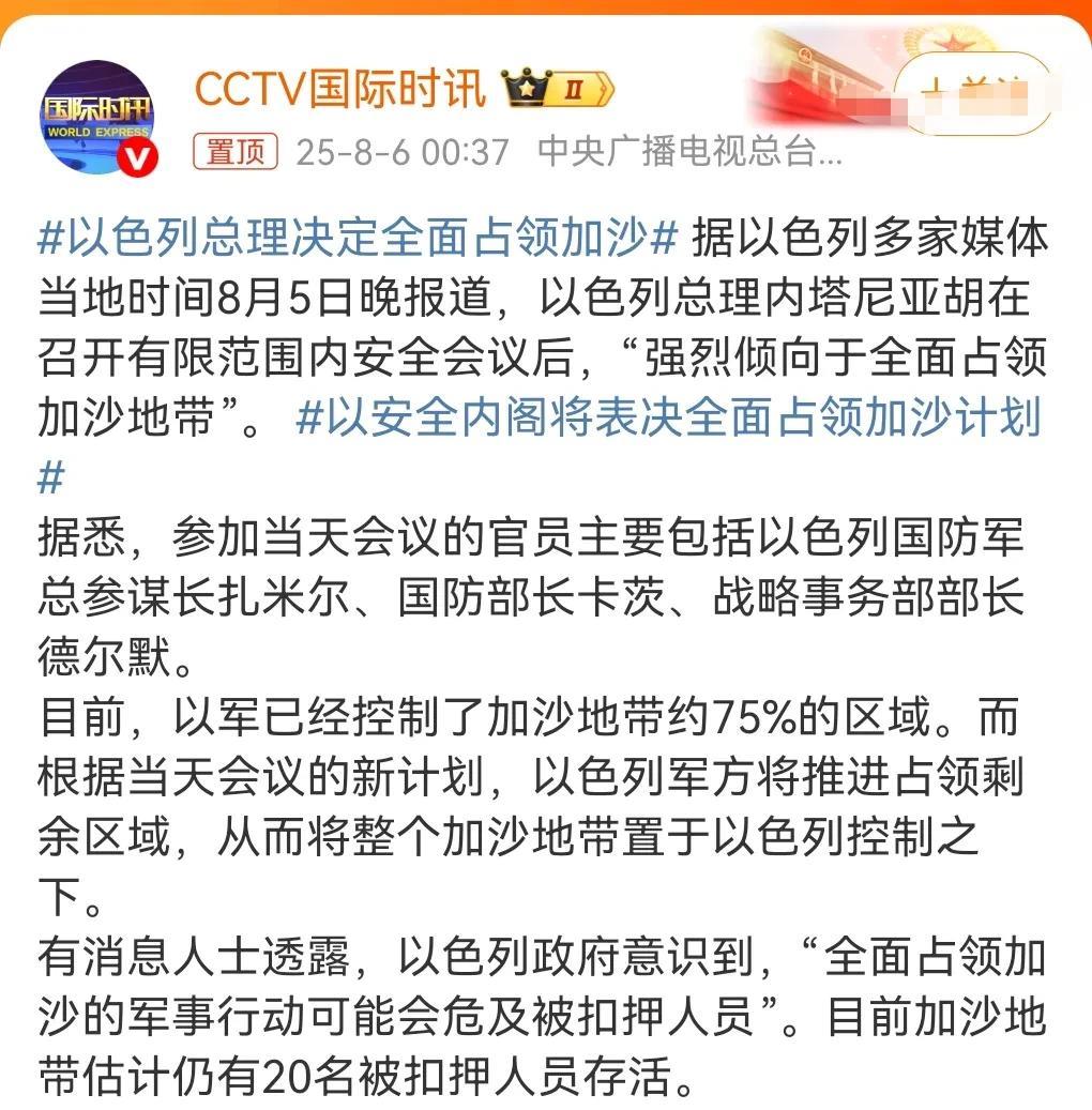 果然不出所料。以色列封锁加沙，对加沙人实行屠杀政策，目的就是占领加沙。当地时