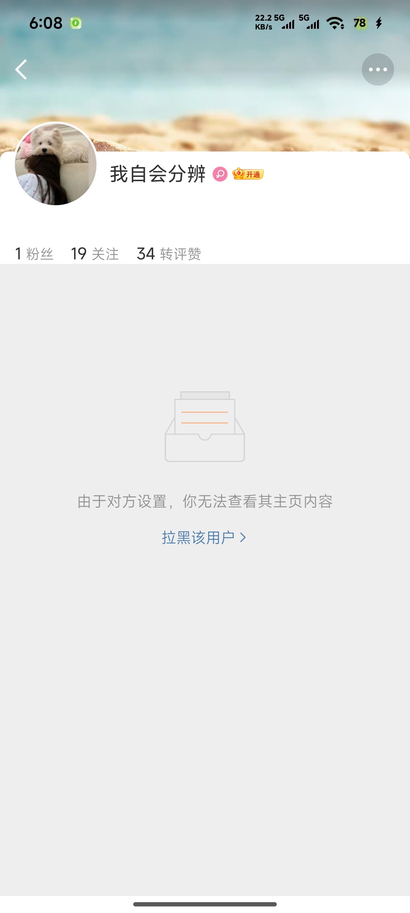 跟正主一样，上不得台面！