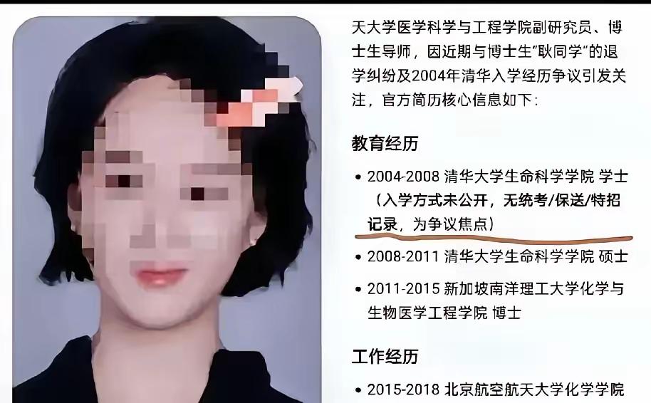 北航那份通报把杨昀从博导降成讲师、终身禁招，力度不小。大众持续追问不是单纯看