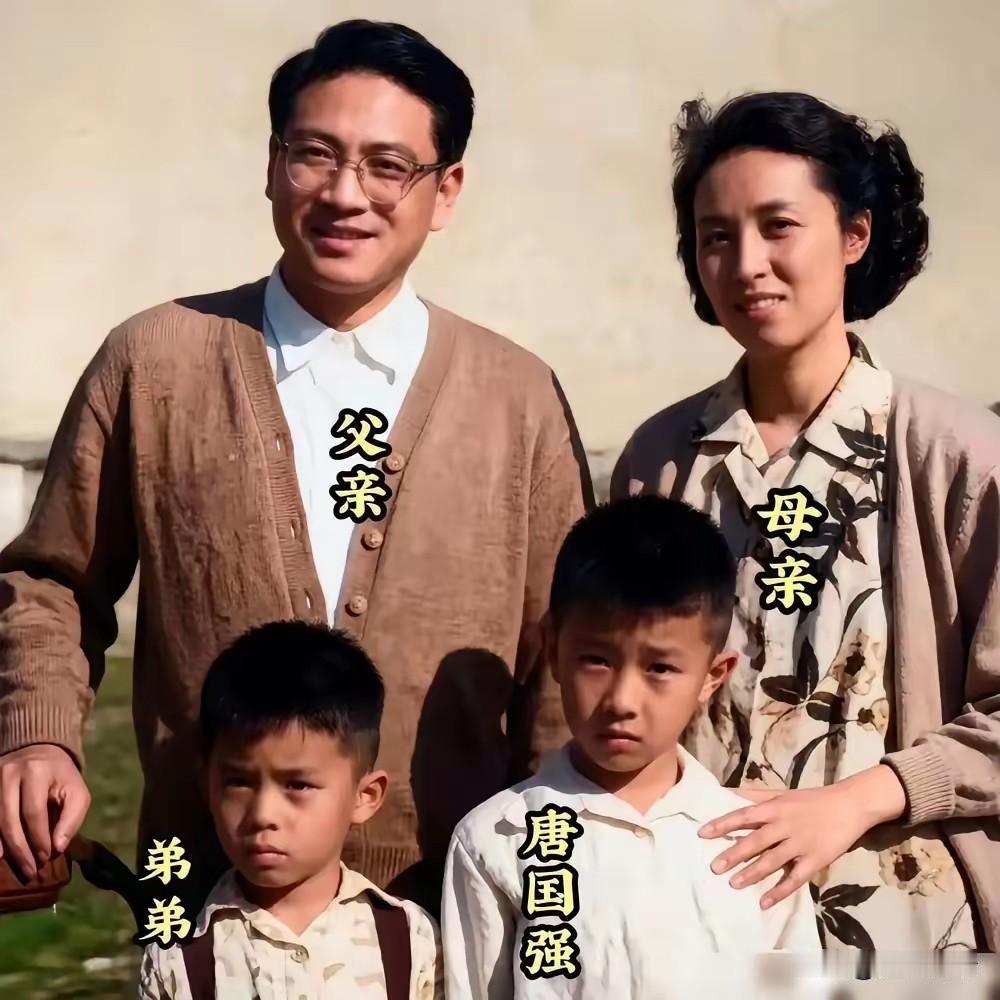 唐国强父亲是青岛外科一把刀，他18岁进话剧团全靠母亲托同学往里递话，弟弟唐国建后