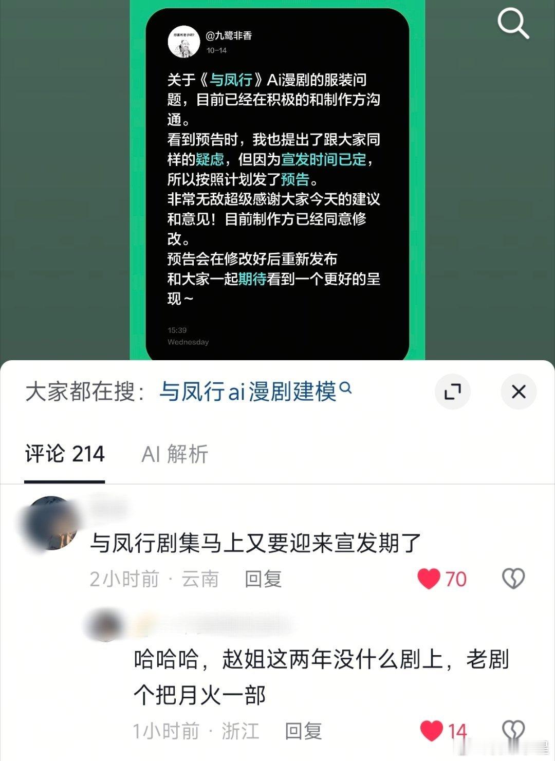 网友认证：赵丽颖让与凤行从小ip变成大ip预感与凤行又要迎来宣发期了​​​