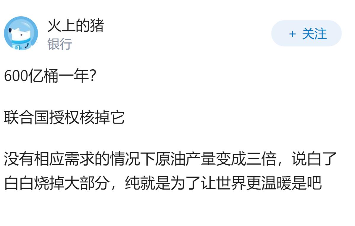 如何看待马岛（福克兰群岛）预计在2028年开采的几百亿桶石油？