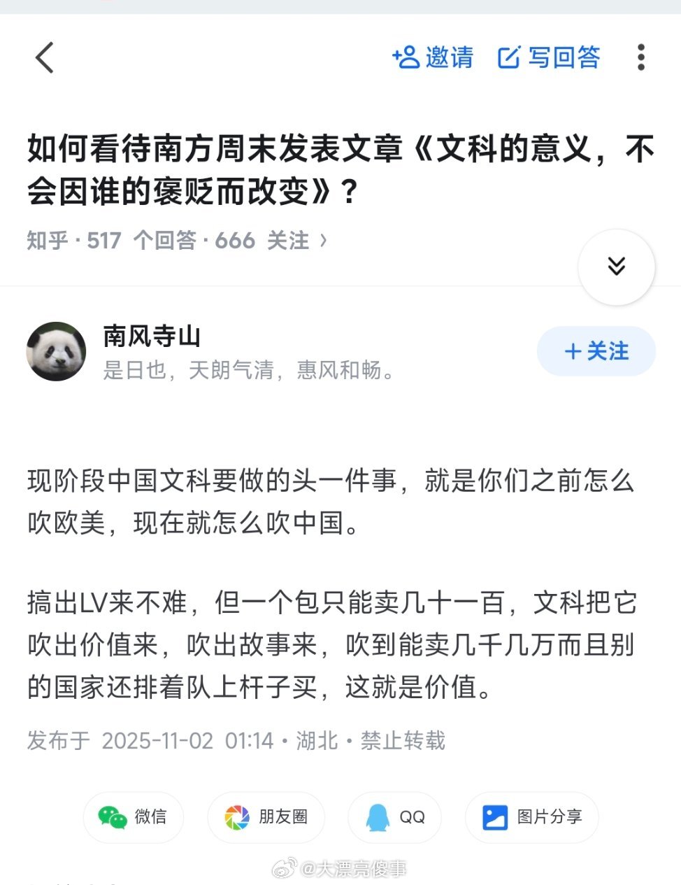 你让它们像吹欧美一样吹中国，那是不可能的，绝对不可能的。​​​