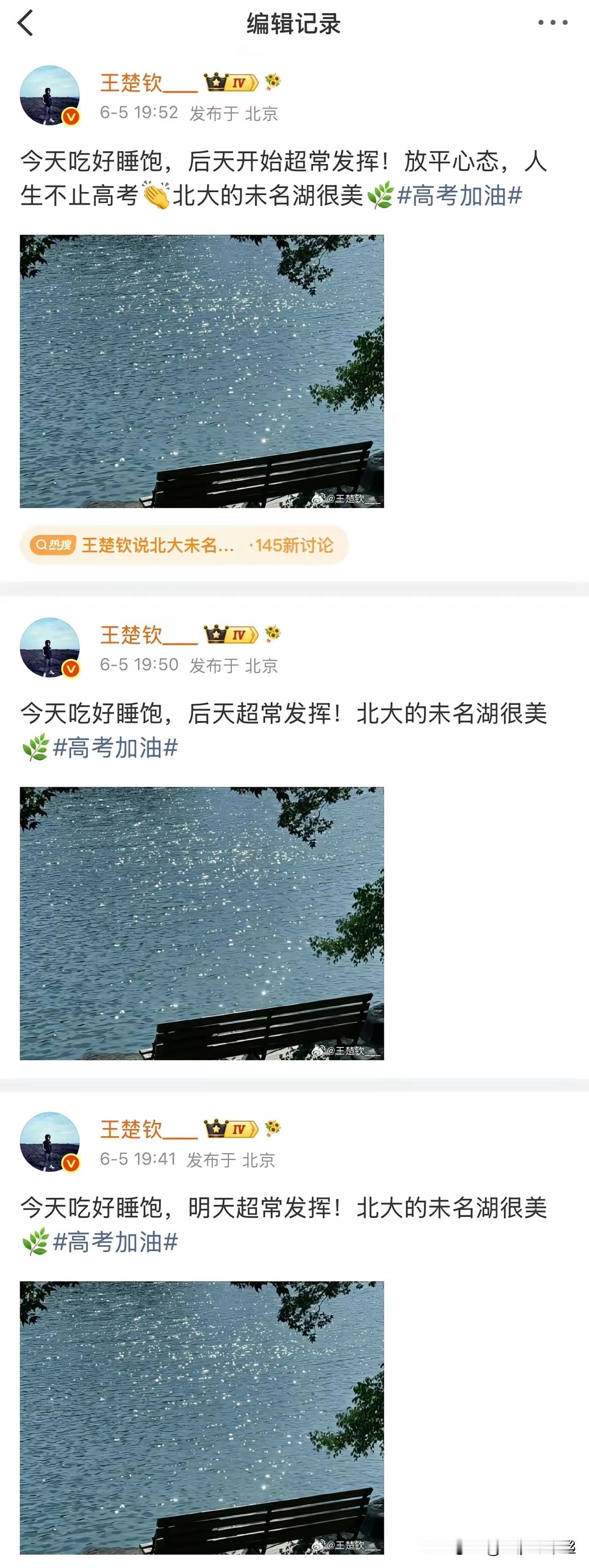 王楚钦这几天去北京大学读书去了！清清爽爽的研究生，怪不得比赛一结束就隐身了，