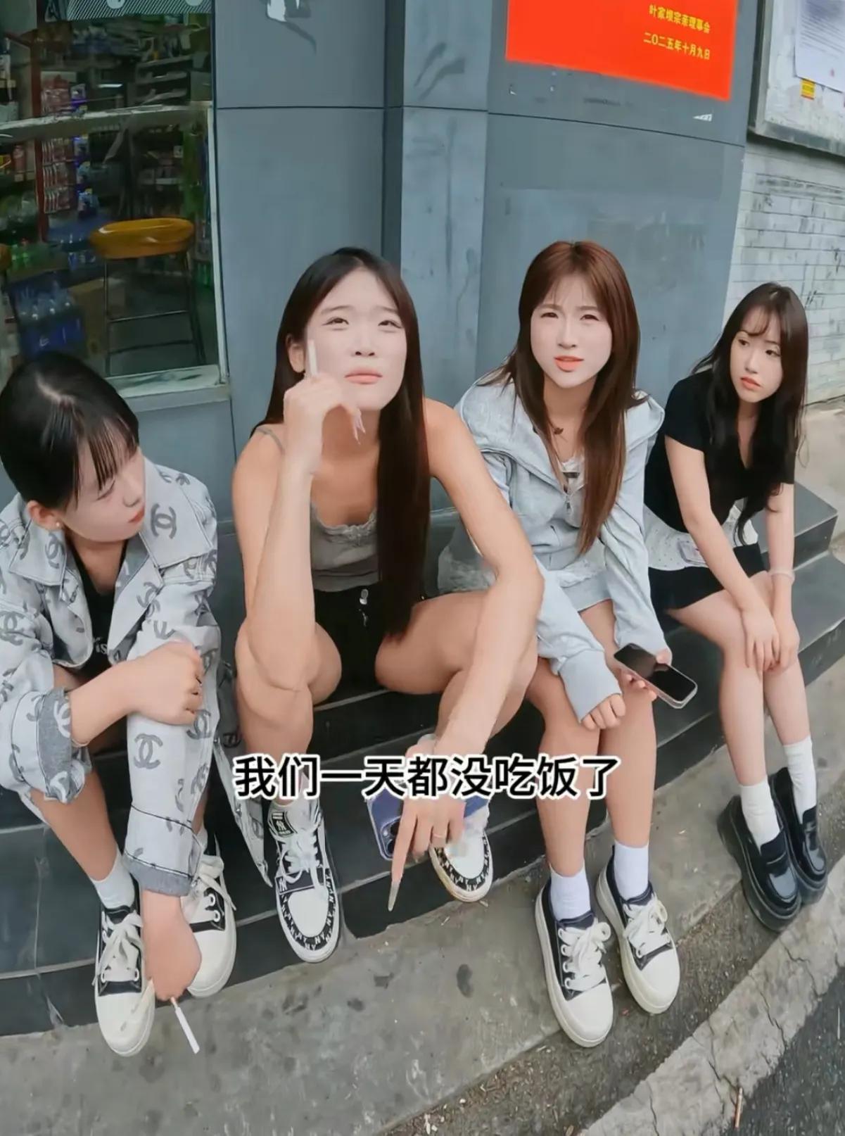 精神小妹再现江湖，不知道是拍段子还是真实的片段，4个精神小妹求带玩，还有一个抽烟