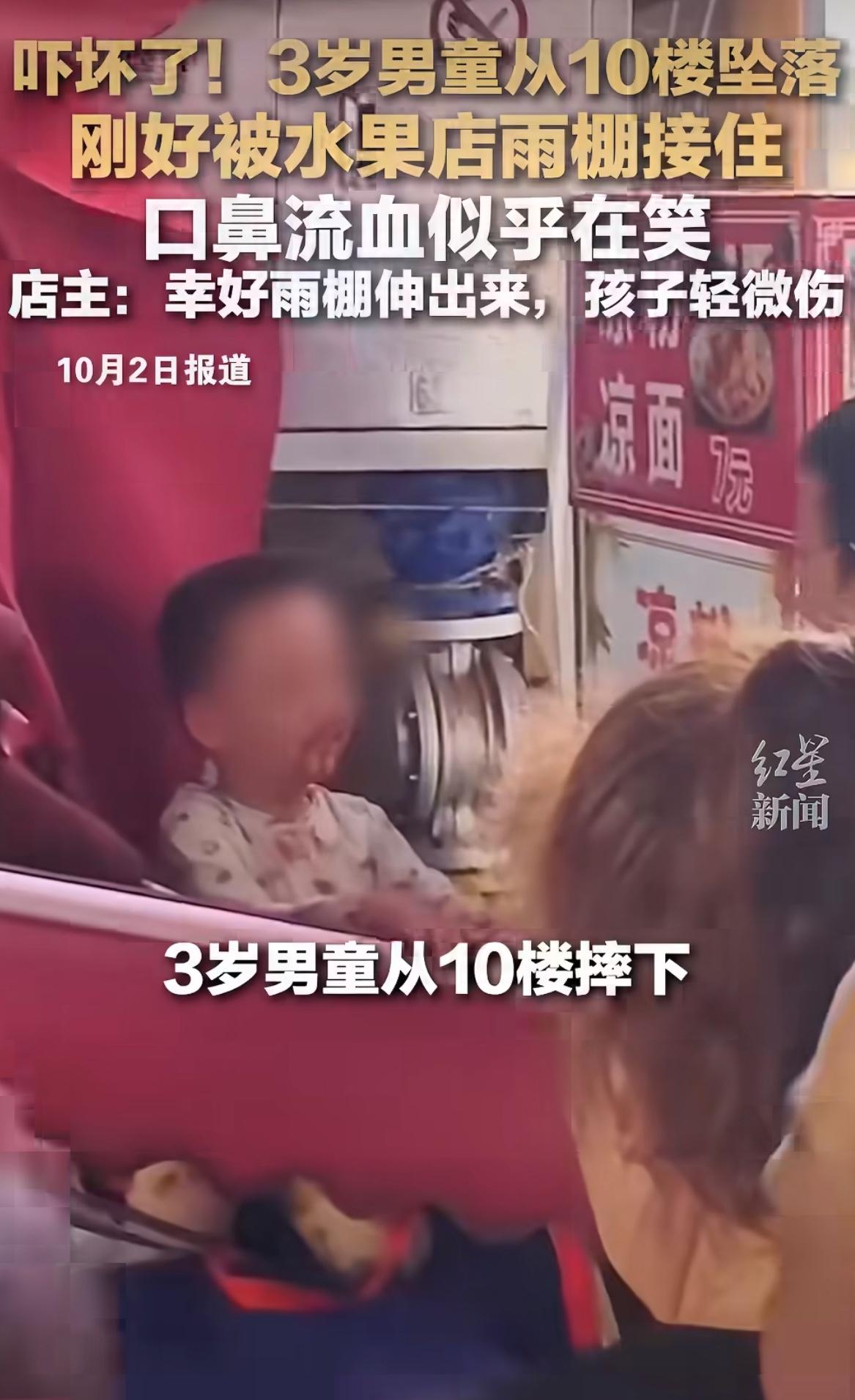 “福大命大！”贵阳3岁孩子从10楼摔下来，刚巧赶上当天大雨，楼下水果店的邓老板，