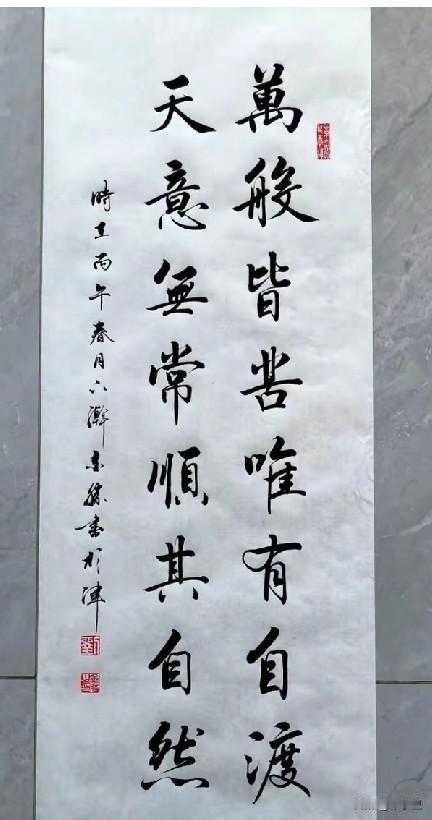 这幅书法作品，有懂行的专业高手评价一下怎么样本图为书法