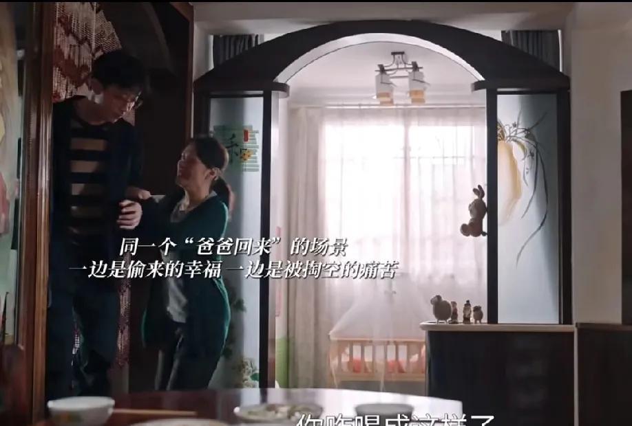 看《利剑玫瑰》这段对比镜头真的太戳心了！一边是人贩子和买主的兴高采烈，仿佛捡到了