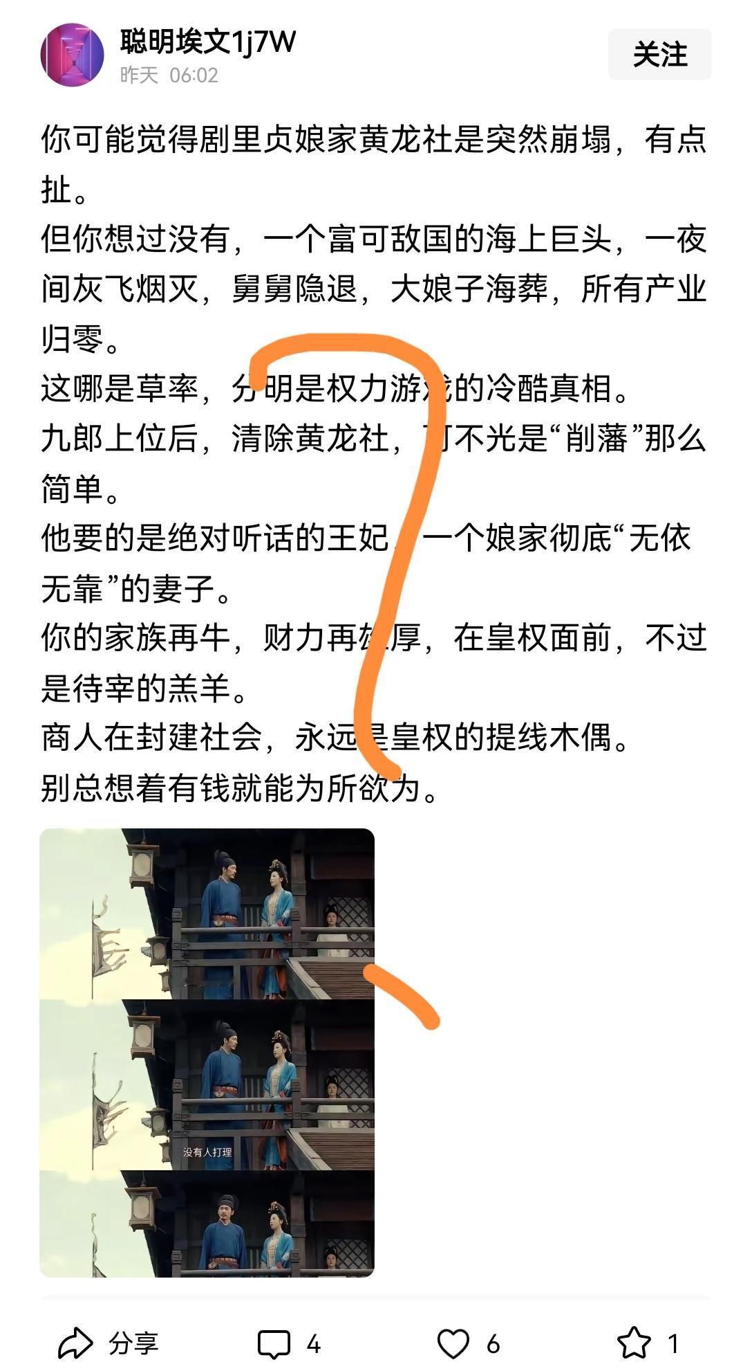 真是无语[思考]《太平年》都播完这么久了，突然一群“大聪明”连剧都没看明白，就用