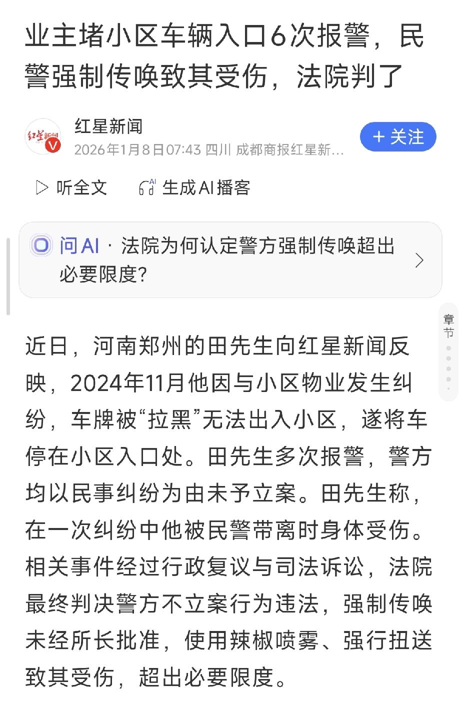 河南郑州，物业以业主没交物业费为由，不让业主的车进入小区，业主堵住小区车辆入口，