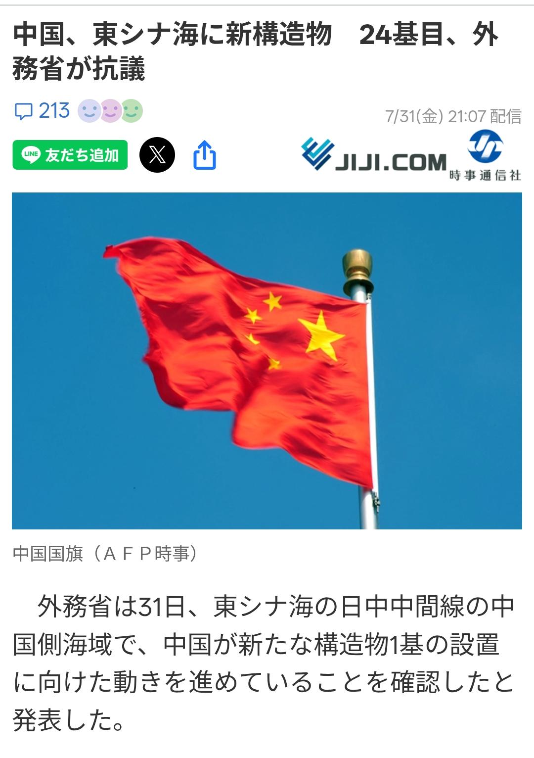日方又抗议了！中方强化东海油气田建设据日媒《时事通信社》8月1日报道：日本外务