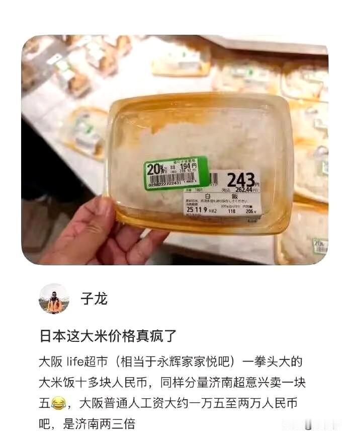 看来真是我孤陋寡闻了[捂脸哭]长这么大，只在超市见过卖快餐的，没见过单卖一碗饭的[