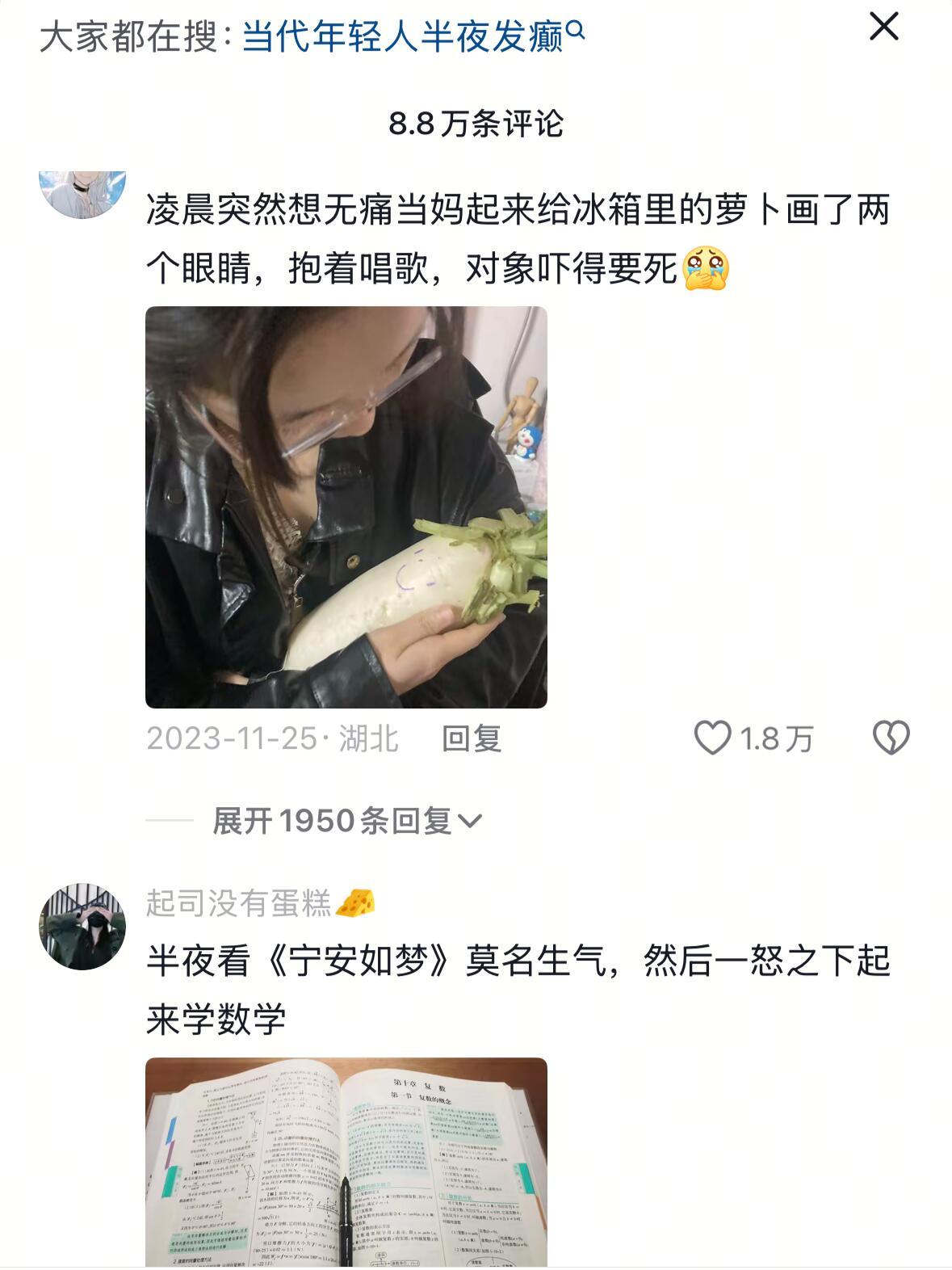 没有点大病都不像是当代年轻人​​​
