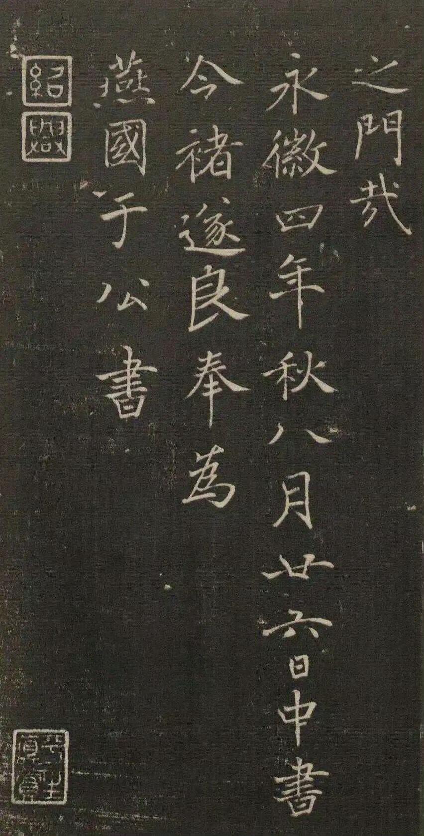 褚遂良小楷《乐志论》值得好好欣赏一番。它出自明代董其昌主持刊刻的《戏鸿堂法帖》，