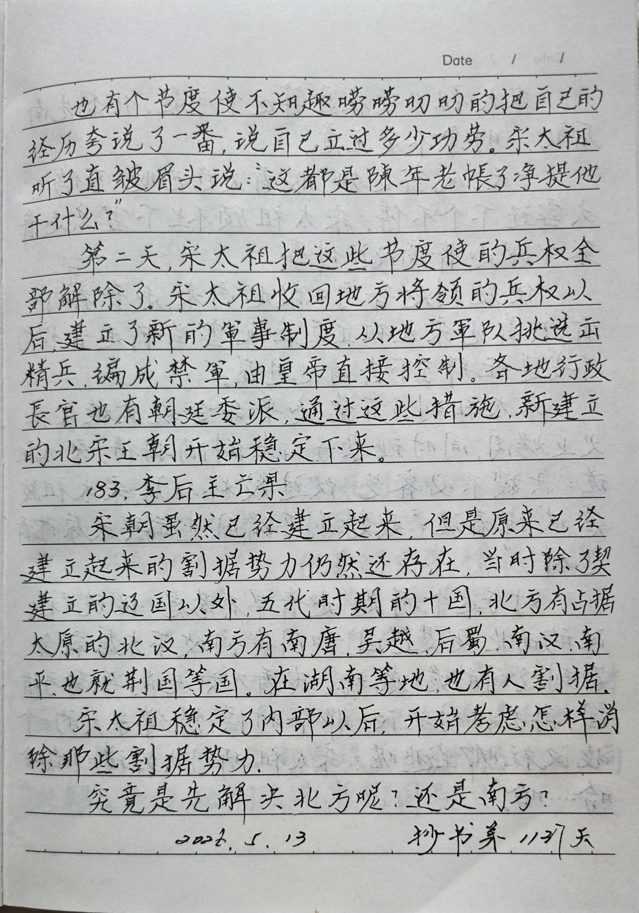 抄书第1137天！每天抄写有温度的书，让心回归平静，在这个浮躁快