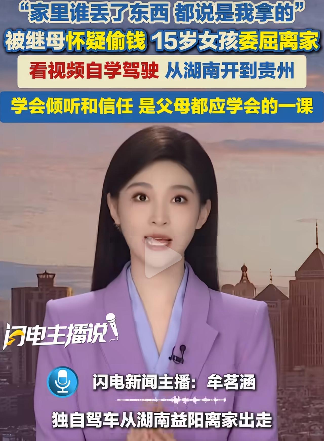 湖南益阳这名15岁女孩，心里早已积攒了数不清的委屈。家里每次丢东西，所有人下意识