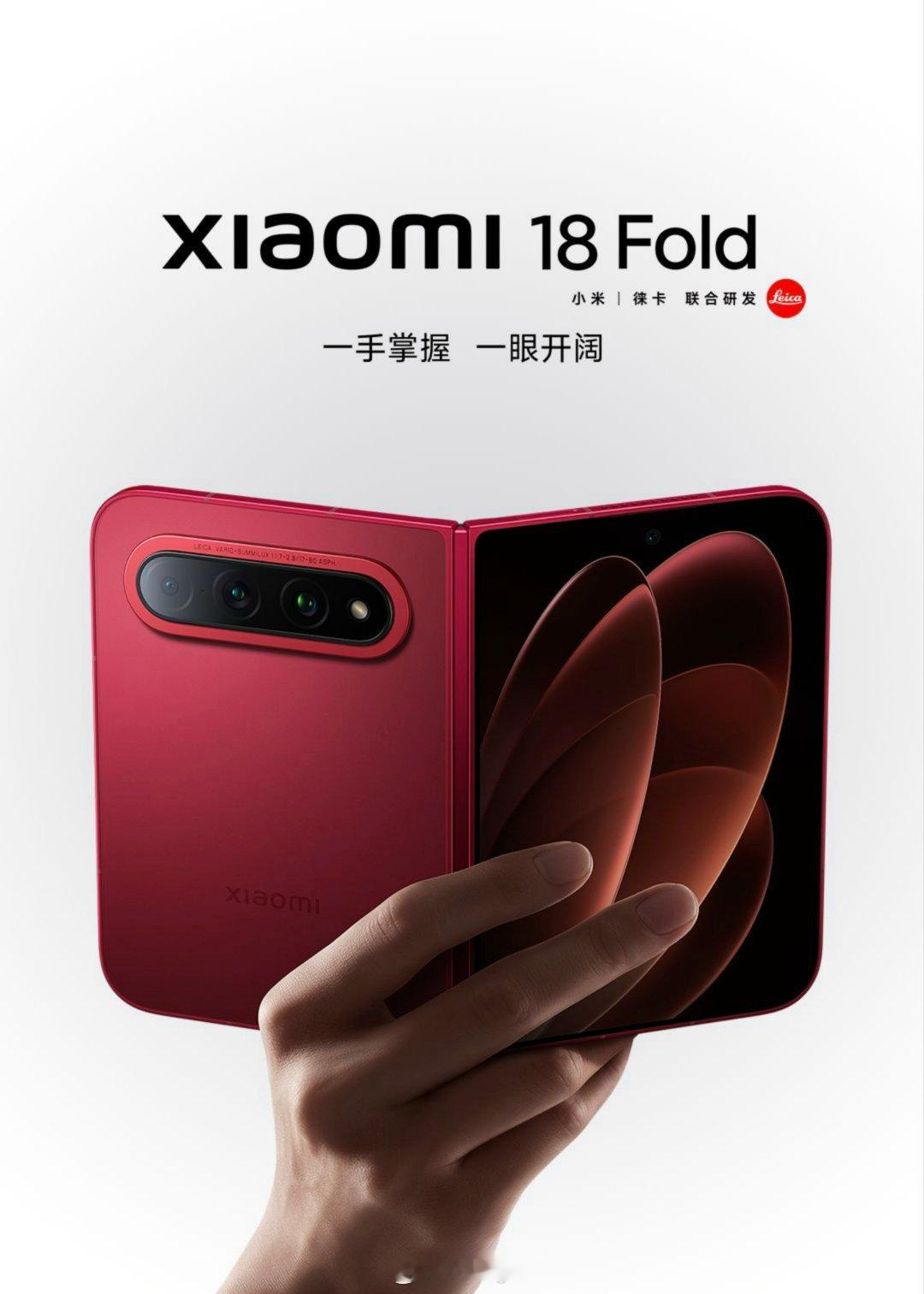 大R角追求完美就不能对称？「DaWang王乐」谈小米18Fold设计：用久了才懂它的精致🔥#小米1