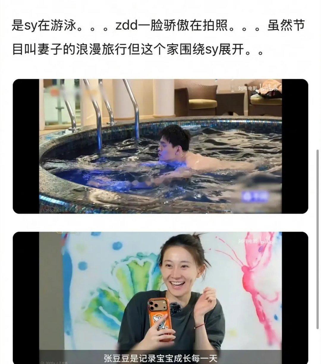 哈哈哈！！！孙杨发了个声明，但路人缘已经挽回不了，和张豆豆泳池这段谁看了不说是妈