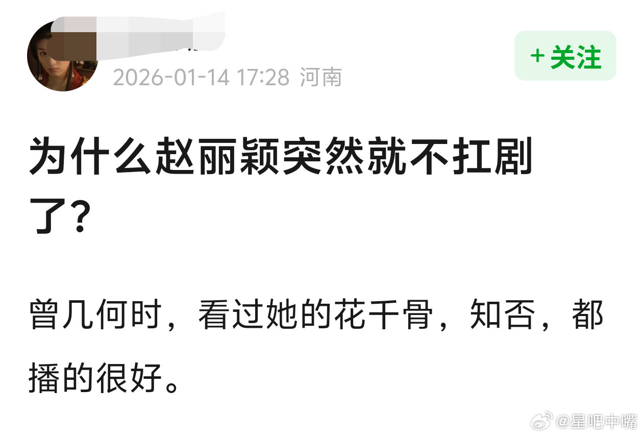 小城大事播出后，赵丽颖被网友质疑不扛剧！看评论：丽《花千骨》二番，靠的的是霍建