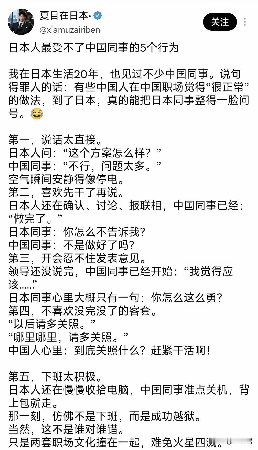 读过我《红酒与恐怖片》这篇文章的，立马懂日本人为啥有这些职场习惯，我已经解释得很