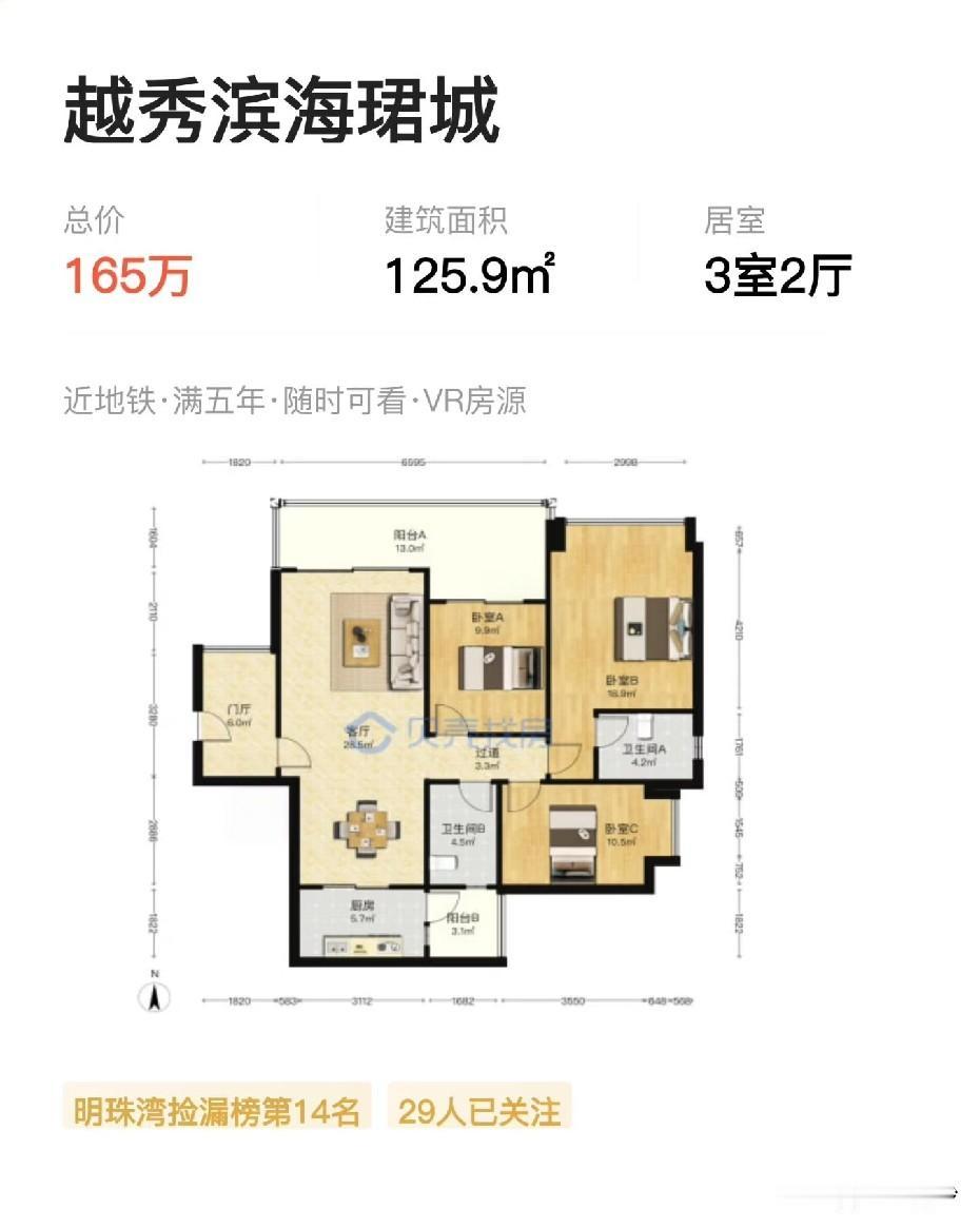 【南沙笋盘】你敢信！165万可以买滨海珺城了！还是125方的大三房。要知道高峰时