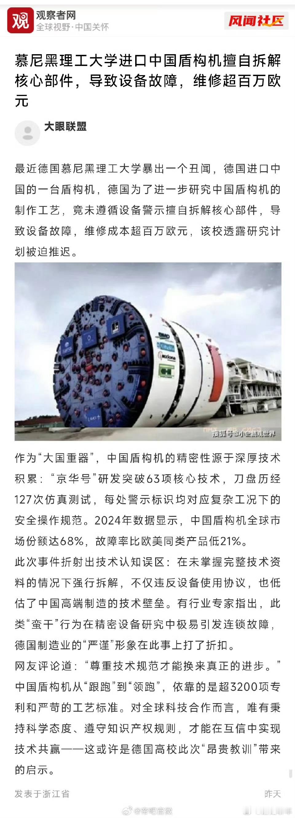 想起来小时候家长那句话：你说你没事儿动它干嘛！弄坏了吧！[doge]​​​