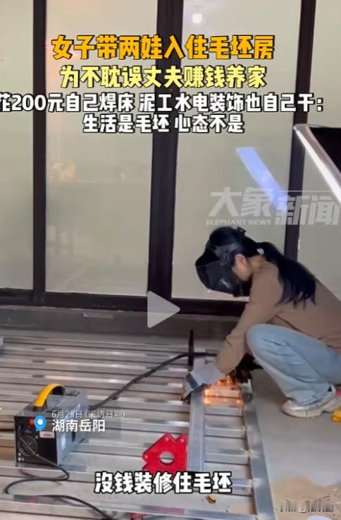 “娶这样的女子能旺夫！”2024年湖南岳阳，一女子没钱装修，带着孩子入住毛坯房。