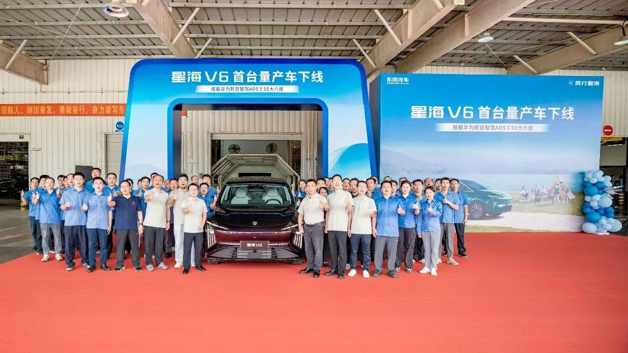 星海v68月18日，星海V6首台华为乾崑智驾ADS5SE量产车，在东风柳汽