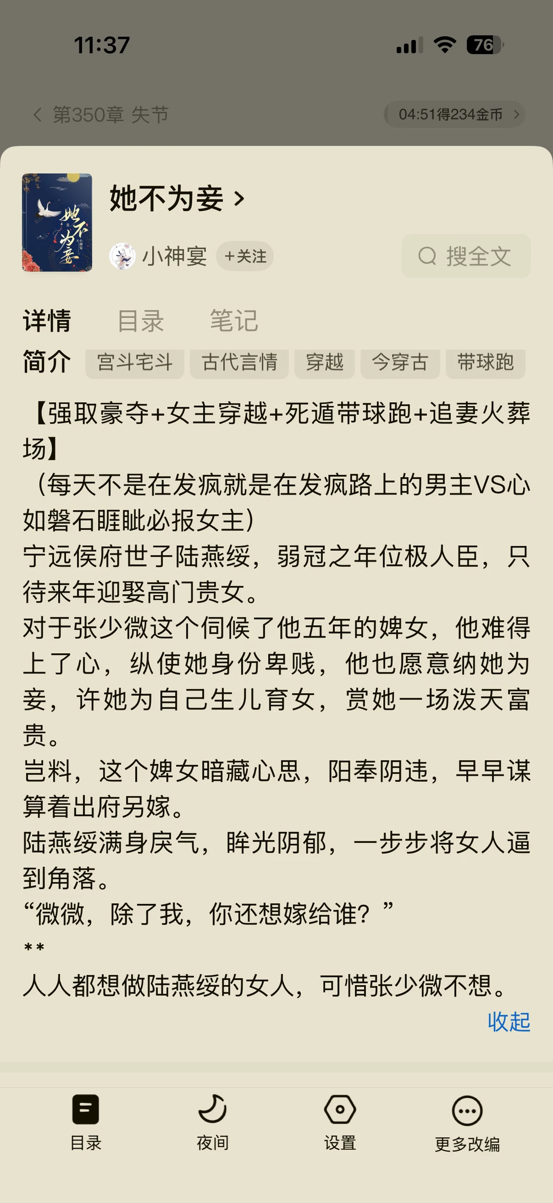 强取豪夺！他追她逃，插翅难飞！