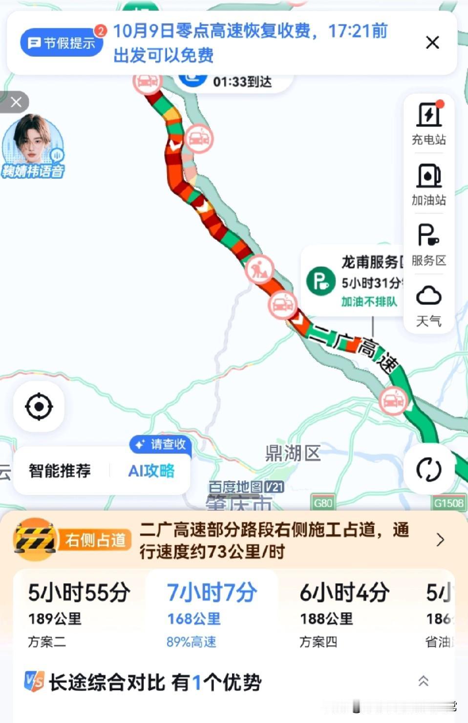 凌晨1点的高速百公里开7小时！8号凌晨1点，高速堵成了巨型停车场！百来公里