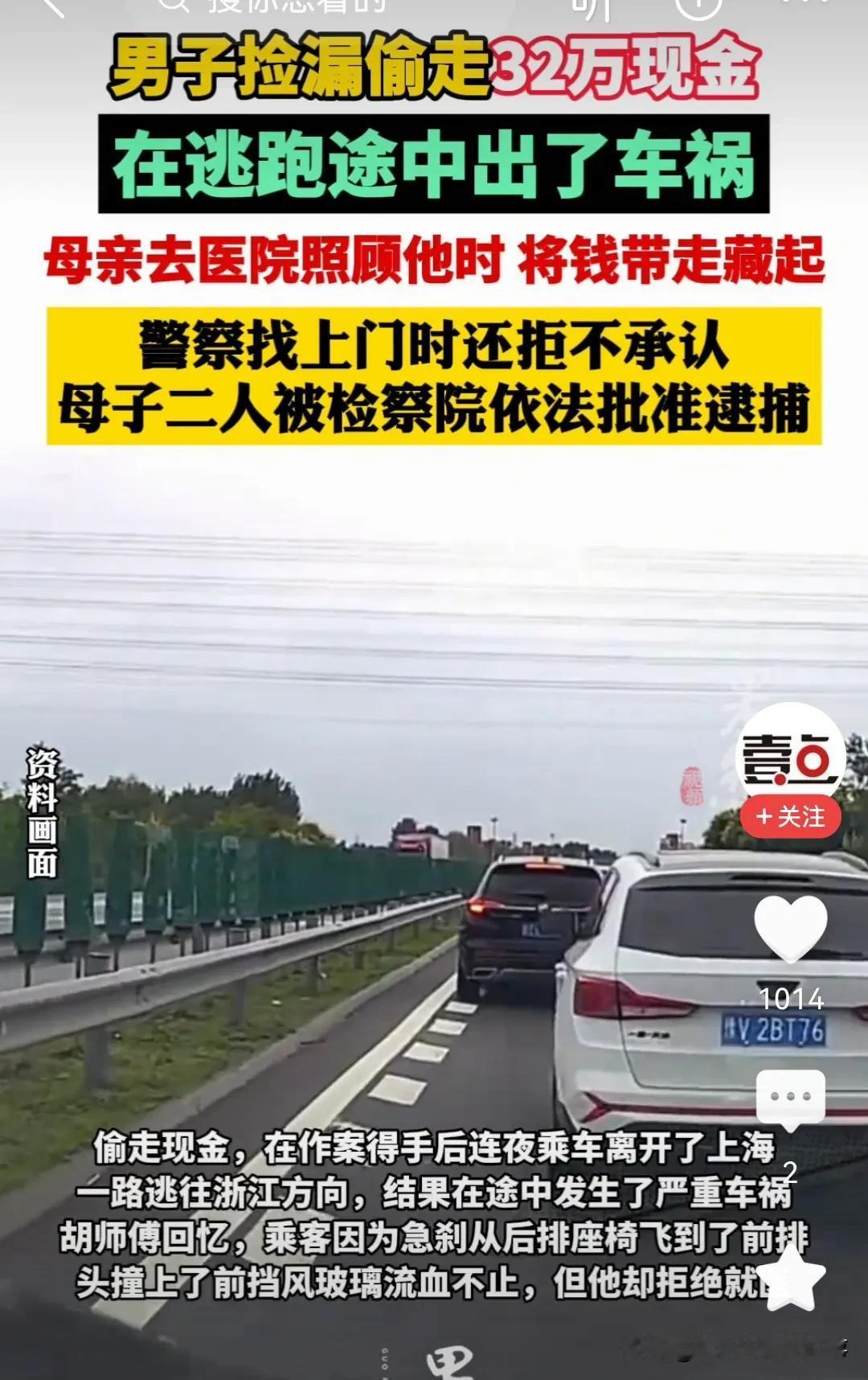 他偷走32万后怪事发生了！上海静安区，邹某看到公司门禁有漏洞，财务管理比较松