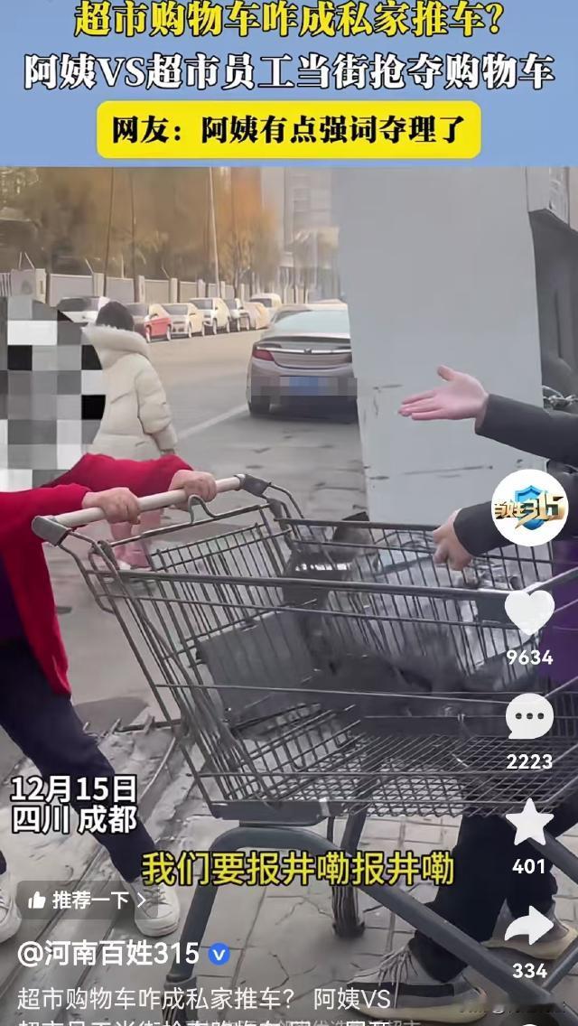 四川成都，一超市发现住在附近的一些老人经常偷店里的的购物车，于是就组织人过去找回