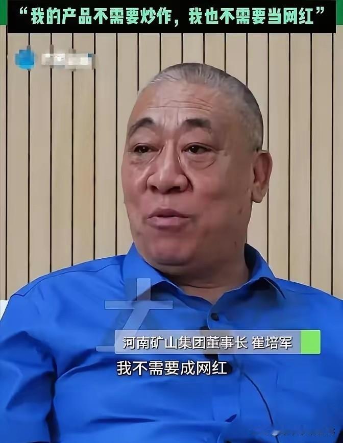 有人问崔培军：挣那么多，咋不多做点公益？他把手一挥，话说的挺冲：公益我不是不