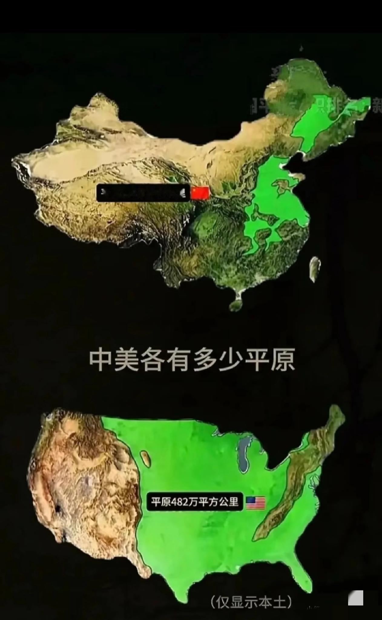 中国和美国平原面积对比中国平原：东北平原(三江平原，松嫩平原，辽河平原)华