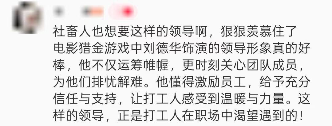 猎金游戏的饼都比老板画的实在看了猎金游戏，真的是越看越上头，好让人羡慕～高寒居然