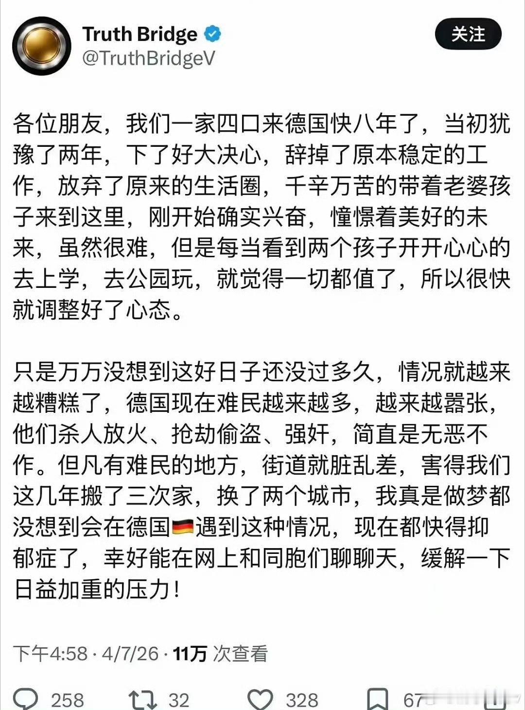【琅河财经】一个移民德国的人在外网发帖说，自从德国的难民越来越多，越来越嚣张，他