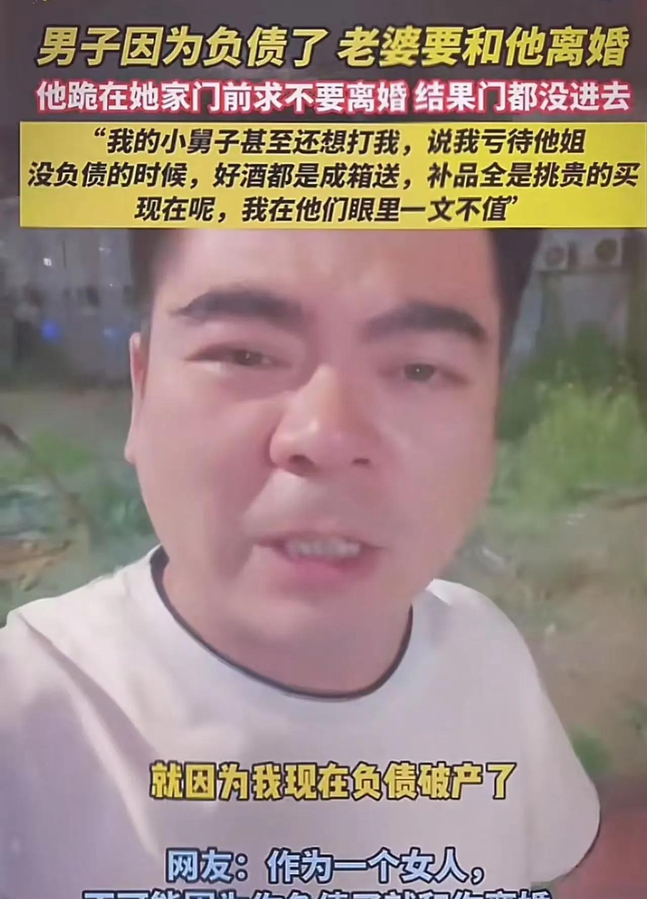 男子生意失败负债，老婆跑回娘家要和他离婚，男子跪在妻子娘家门前，求妻子不要离婚，