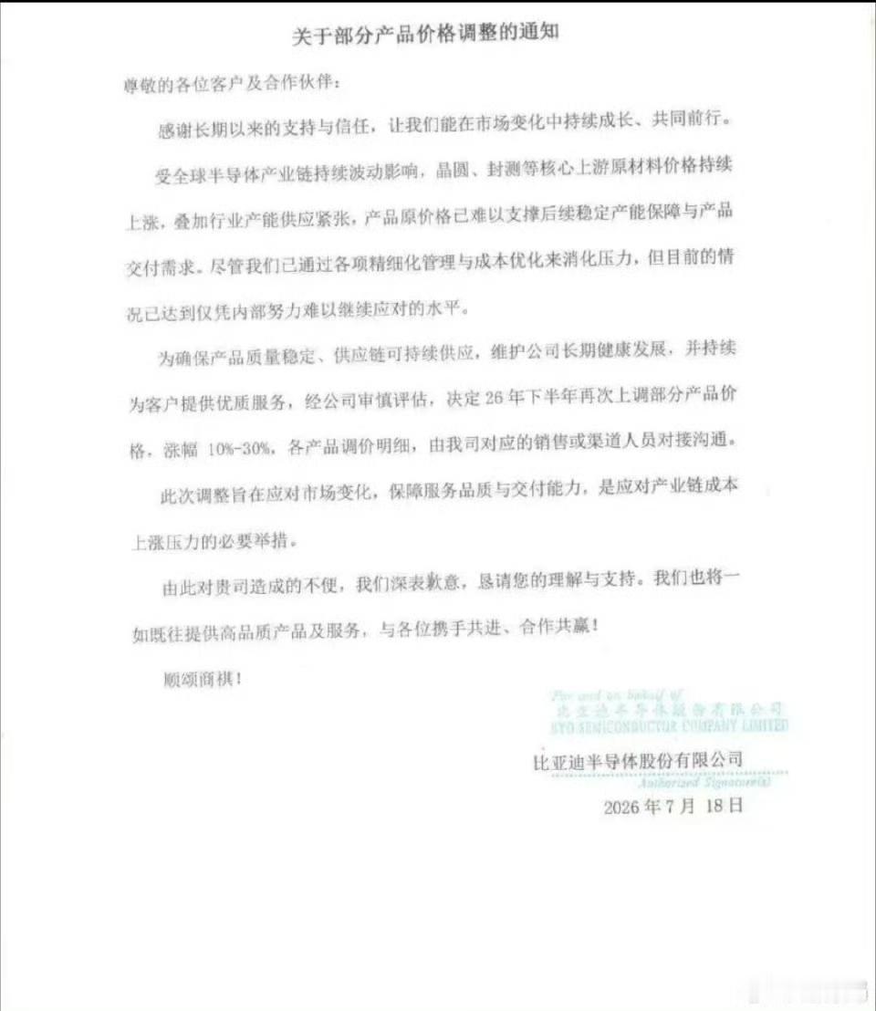 网传一张比亚迪的涨价图，但信息不保真！当然确实有一个信息要分享给大家，就是像