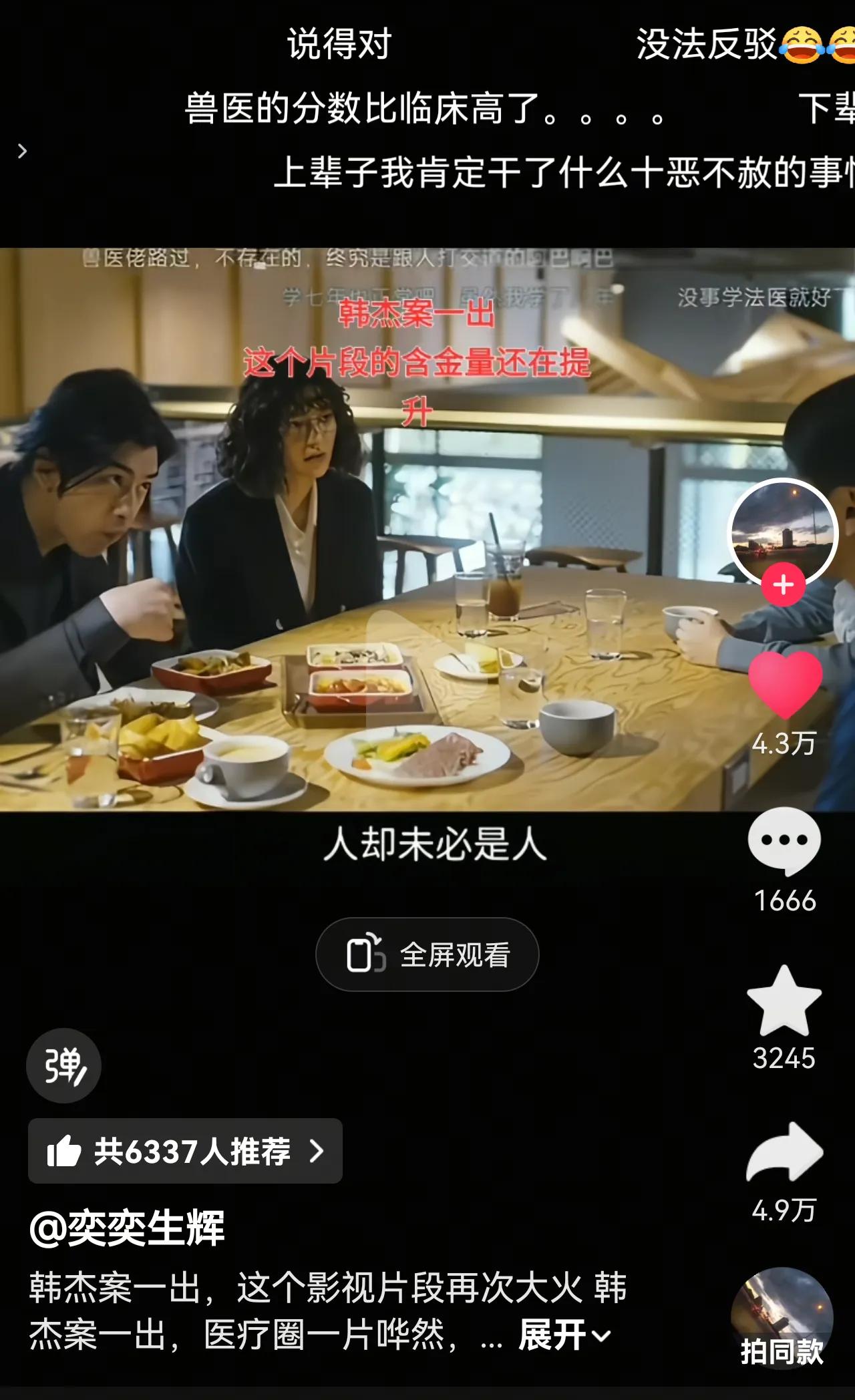 重看这部影片，深有感触，狗就是狗，人却未必是人!