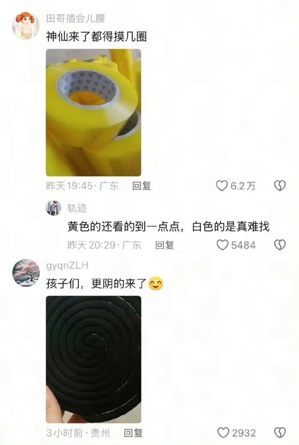 世界上最严丝合缝的东西：​​​