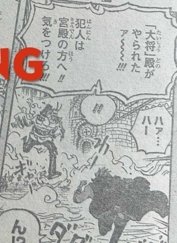 洛克斯和巨人国王对刀！霸王色对撞！直接清空5公里人影！这范围好大啊[惊恐]海贼王