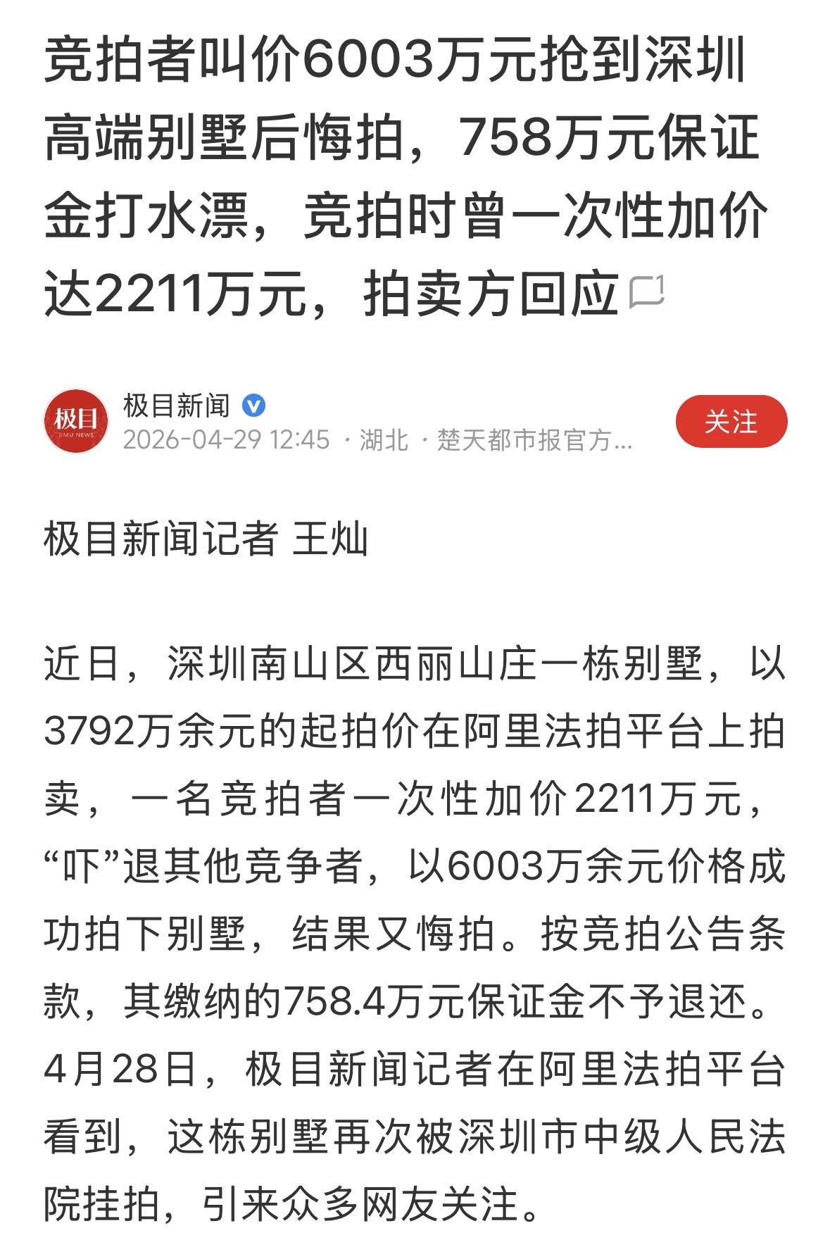 事出反常必有妖，不用担心，看看这次，会不会再有这番操作？