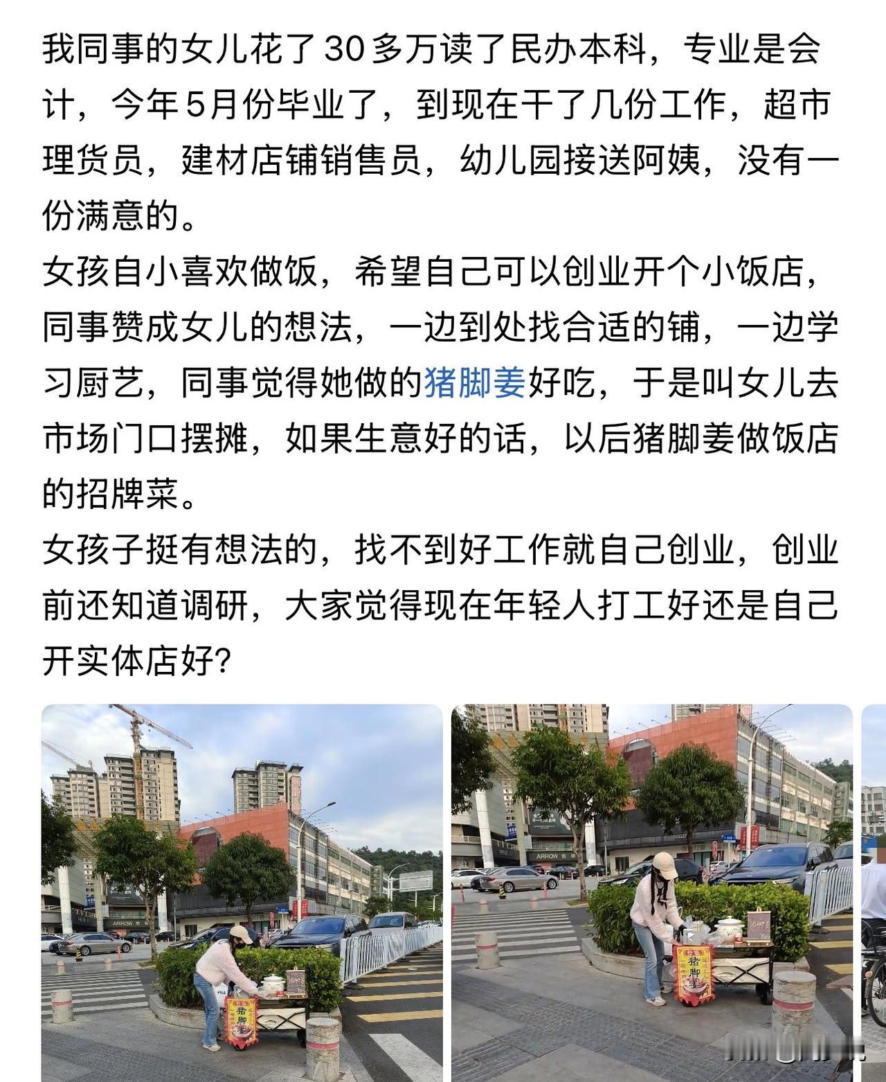 “这位妈妈太清醒了！”花了30多万让女儿读民办本科，女儿毕业后，干了几份工作，超