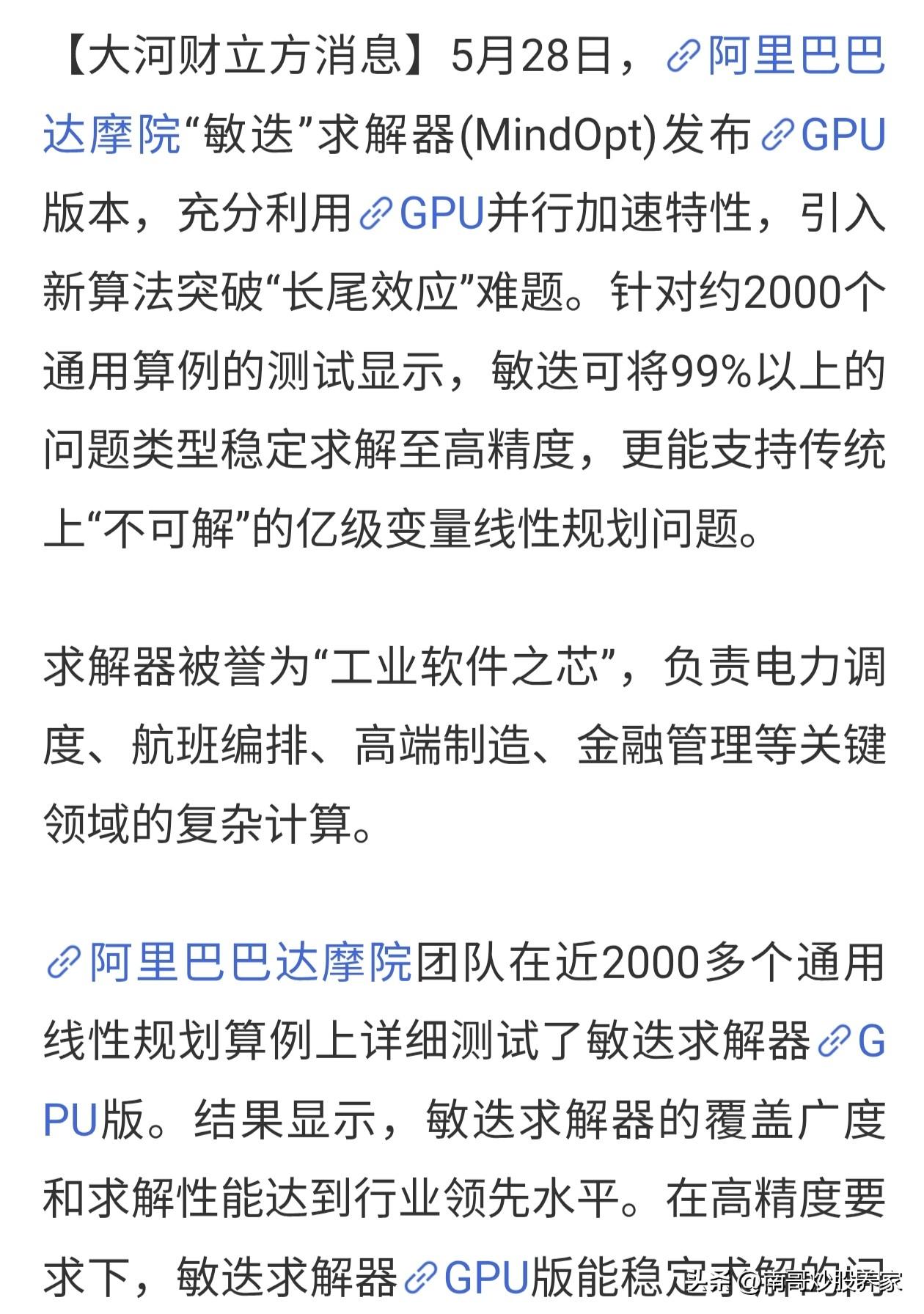 阿里巴巴一系列的东西，难道还不能说明未来吗？人家是两只脚在走路，电商是基本（可