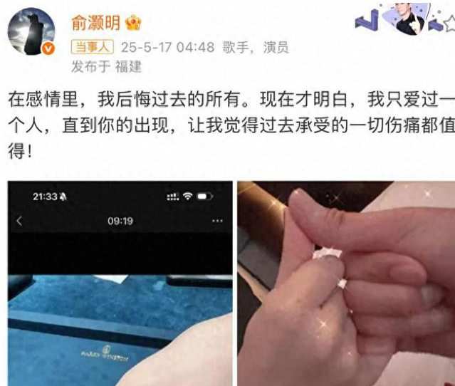 俞灏明求婚王晓晨后官宣结婚王晓晨发声秀幸福